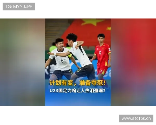 U23国足险平朝鲜 媒体呼吁冷静评估 U23国足险平朝鲜 媒体呼吁冷静评估